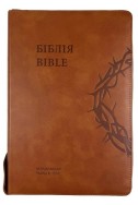 Англійсько-Українська Біблія / Ukrainian-English Bible parallel text NLT/Ogienka